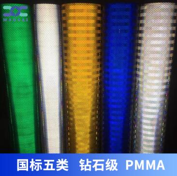 鉆石級(jí)反光膜2.jpg