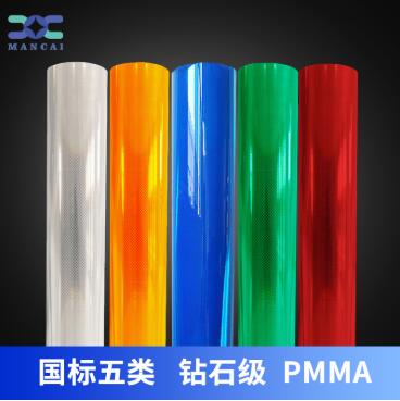 鉆石級(jí)五類(lèi)PMMA反光膜