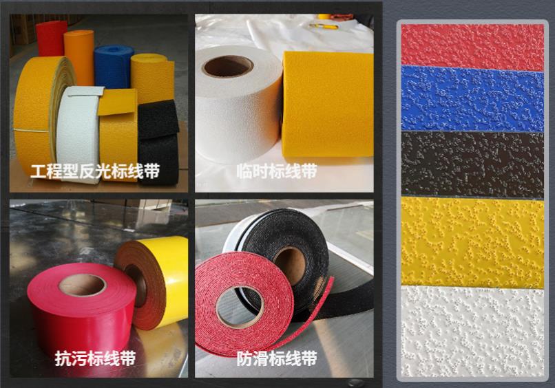 預(yù)成型道路標(biāo)線(xiàn)帶品類(lèi)